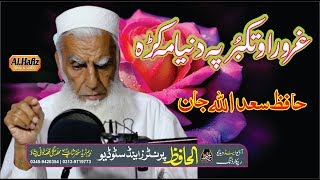 Pashtoo Hd Islahi Kalam Gorror Me Kawa Insana By Hafiz Sadullah Jan [upl. by Nonnaer260]