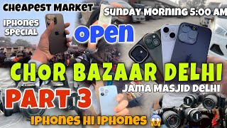 Chor bazar delhi 🔥Market Real😱 iphone 14 pro max  Laptop DSLR Gopro ipad😳 Jama Masjid Delhi [upl. by Yelha]