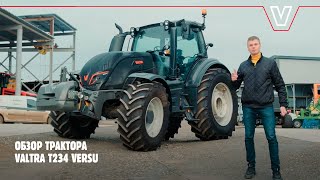 АГРОМАРКЕТ Обзор Valtra T234 V [upl. by Lindsey]