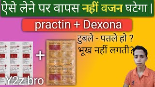 practin or Dexona tablet Kois kaam atti hai practin Dexona Tablet [upl. by Meedan]