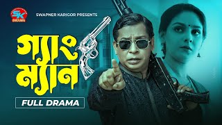 Gang Man  গ্যাং ম্যান  Mosharraf Karim  Sanjida Preeti  Bangla Comedy Natok 2024 [upl. by Monika]