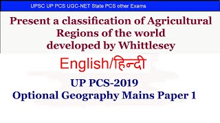 Present a classification of Agricultural Regions of the world developed by Whittlesey  UP PCS [upl. by Idel]