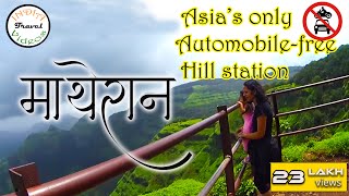 माथेरान हिल स्टेशन 🐒 Trip to Matheran Hill Station 🐴 Asia’s only automobilefree hill station🚫🚗🚙 [upl. by Justis]