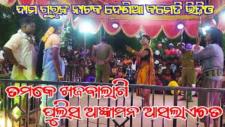 ଯେତେ ଗୋରୀ ସେତେ ଷ୍ଟୋରୀ  Koraputia Natok Desia Comedy Video  Damo Guru New Natak Banuaguda [upl. by Nellaf482]