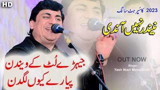 OUT NOW  Rula Dene Wala Geet  Neendar Nahi Aandi  Yasir Niazi Musakhelvi  Punjabi Song 2022 [upl. by Imoian606]