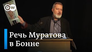 Выступление Дмитрия Муратова в боннском университете  лекция имени Вилли Брандта [upl. by Maurili]