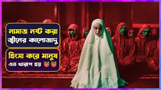 ❌ নামাজ নষ্টকারী জ্বীন দিয়ে কালোজাদু করা 👹  KHANZAAB Movie Explained in Bangla  Cinemon [upl. by Assenej558]