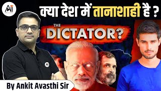 क्या देश में तानाशाही है  by Ankit Avasthi Sir dictatorship democracy exposed [upl. by Yrtnahc]