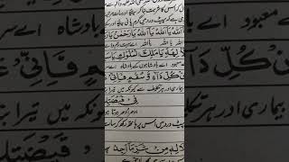 Pait Dard Ka Taweez 1646 [upl. by Vesta]