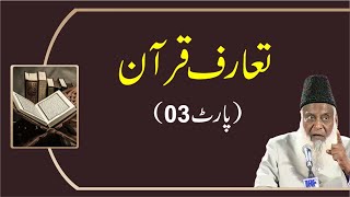 TarufeQuran تعارف قرآن Part3 By Dr Israr Ahmed  Bayan ul Quran By Dr Israr Ahmad [upl. by Adaj]