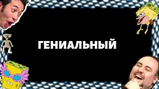 Plane Crazy  ГЕНИАЛЬНЫЙ Типы игроков 11 [upl. by Alban]