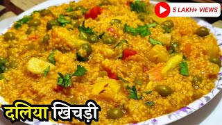 Daliya Khichdi Recipe  Broken Wheat Khichdi  दलीय खिचड़ी बनाने का सही तरीका [upl. by Barrett619]