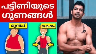 പട്ടിണി കിടന്നാൽ കിട്ടുന്ന ഗുണങ്ങൾ The Benefits of Intermittent Fasting in Malayalam [upl. by Storer]