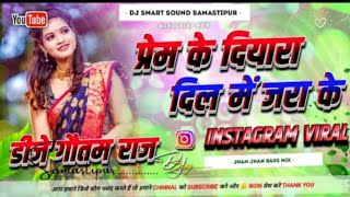 gulari ke fulwa balam dj remix  instagram viral song dholki mix  prem ke diyara dil mein jara ke [upl. by England]