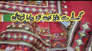 Gotty or mirror se bnaya behad beautiful design  by multi talented Bushra [upl. by Clippard]