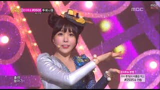 ORANGE CARAMEL  Catallena 오렌지 캬라멜까탈레나 Music Core 20140315 [upl. by Voletta]