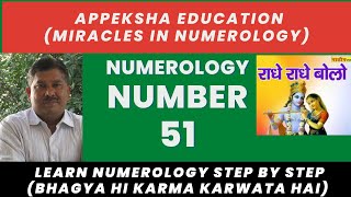 Numerology Number  51 numerology namenumerology namemeaning luckynumbernumerology luckynumber [upl. by Raffaello]