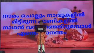 Canticles 2023  Devotional Song  Roshan Sabu  St Thomas Kudumba Unit [upl. by Asyen]