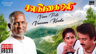 Vaan Pole Vannam Kondu Song  Salangai Oli Movie  Ilaiyaraaja  Kamal Haasan  SPB S P Sailaja [upl. by Retepnhoj]