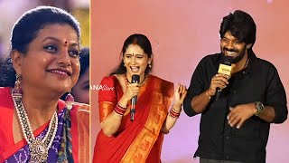 Sudigali Sudheer Fun With Jordar Sujatha  Sudigali Sudheer Speech  KCR Pre Release Event [upl. by Oirromed]