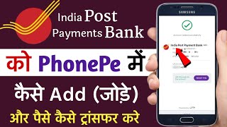 India post payment bank se phonepe kaise banaye  India post payment bank link in phonepe [upl. by Anitra62]