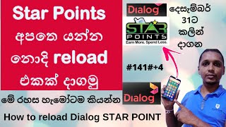 How To Get Star Points as Reload Dialog Sinhala  SLjaympathi  Dialog Axiata [upl. by Llekcor]