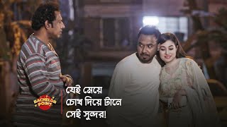 দুইজনেরই তাওয়া গরম হইয়া রইছে তাই বিয়ের জন্য পাগল [upl. by Silva]