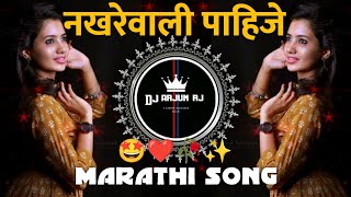 Bayko Pahije Nakhrewali  Marathi Song  बायको पाहीजे नखरेवाली  Nakhrewali Mix  DJ Arjun RJ [upl. by Tobin]