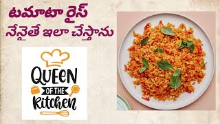 Tomato rice recipe easy to prepare😍 [upl. by Dionis]