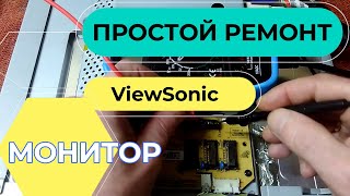 Просто Ремонт Монитор ViewSonic Мигает подсветка ViewSonic Monitor Repair Backlight flashes [upl. by Lynad]