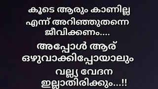 ആരെങ്കിലും ഉണ്ടോ🥰🥰 [upl. by Sahpec]