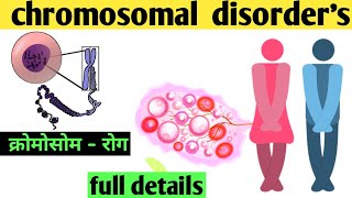 Chromosomal disorderschromosomal disorders in hindichromosomal abnormalitiesgenetic diseases [upl. by Annairam]