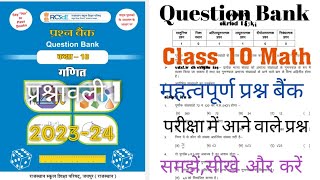 Class 10 Math Question Bank 2024Chapter 1Most Important Question Exe 1कक्षा 10 गणित प्रश्नबैंक [upl. by Noemys]