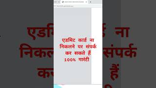 Mp tet admit card problem solved music educationmptetexam [upl. by Stefa493]