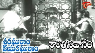 Santhi Nivasam Movie Songs  Sri Raghuram  ANR  Rajasulochana  Old Telugu Songs [upl. by Etnoved]