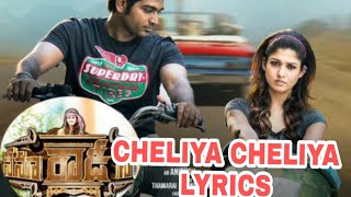 Cheliya cheliya lyrics  NENU ROWNDY NE VIJAY SETUPATHINAYANA THARAANIRUDH [upl. by Bordy]