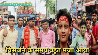 विसर्जन के समय बहुत मजा आया  Visarjan  Vlog  durga pooja  Darbhanga Bihar  dkvlog6836 [upl. by Ahsieket]