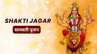 Shakti Jagar 2024  शक्ती जागर  Day 9 [upl. by Ardnuek]