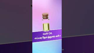 How to apply hair oil for hair growth  Tamil Beauty Tv HairCare HairGrowth HairOil HairTips [upl. by Avitzur]