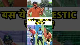 BCCI क्या ROHIT और VIRAT को भी DOMESTIC खेलने के लिए कहेगा Sports Tak [upl. by Nehr]