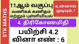 11th Business Maths And Statistics Tamil Medium Chapter 4 Exercise 42 Sum 6 11thbusinessmaths [upl. by Oesile]