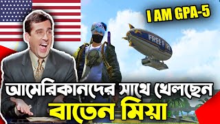 AmericaFree Fire Bangla Funny GameplayBaten MiaGarenaMama Gaming [upl. by Komara392]