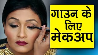 Makeup for Gown Dress Hindi [upl. by Retsila]