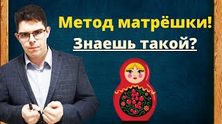 Крутой способ решения тригонометрических уравнений  Метод матрешки [upl. by Matthiew786]