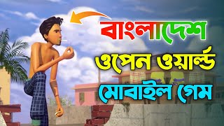 সেরা ১ টি বাংলাদেশী গেম 2024 Top 1 Bangladeshi Game 2024 New Bangladeshi Game  Annihilation [upl. by Laefar101]