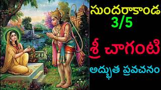 Sundarakanda By Sri Chaganti 35 Telugu pravachanam Chaganti [upl. by Hollister]