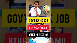 8th Pass Bank Jobs 25000 Salary 🤩 Govt Bank Office assistant Recruitment 2024 job shorts bank [upl. by Ainex]