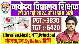 NVS 11580 Permanent Recruitment 2024NVS PGT TGT Librarian Vacancy 2024NVS Teacher Vacancy 2024 [upl. by Astra382]