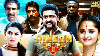 Singam 2 Full Movie in Tamil  Suriya  Anushka  Hansika  Santhanam  Hari A  Singam 2 Review [upl. by Tomlin]