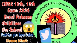 CBSE BOARD Exam ALERT News😱bonus mark milega CBSE student ko🔥Bonus mark 💯Twitter per kya aaya⬅️fail🤔 [upl. by Eedya4]